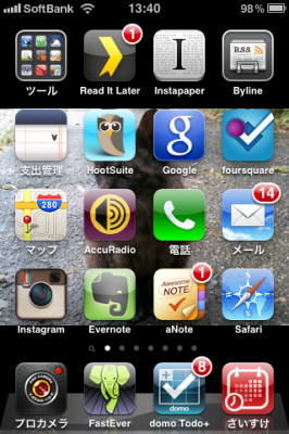 iPhoneアプリの中から神アプリを紹介する iPhoneのホーム画面